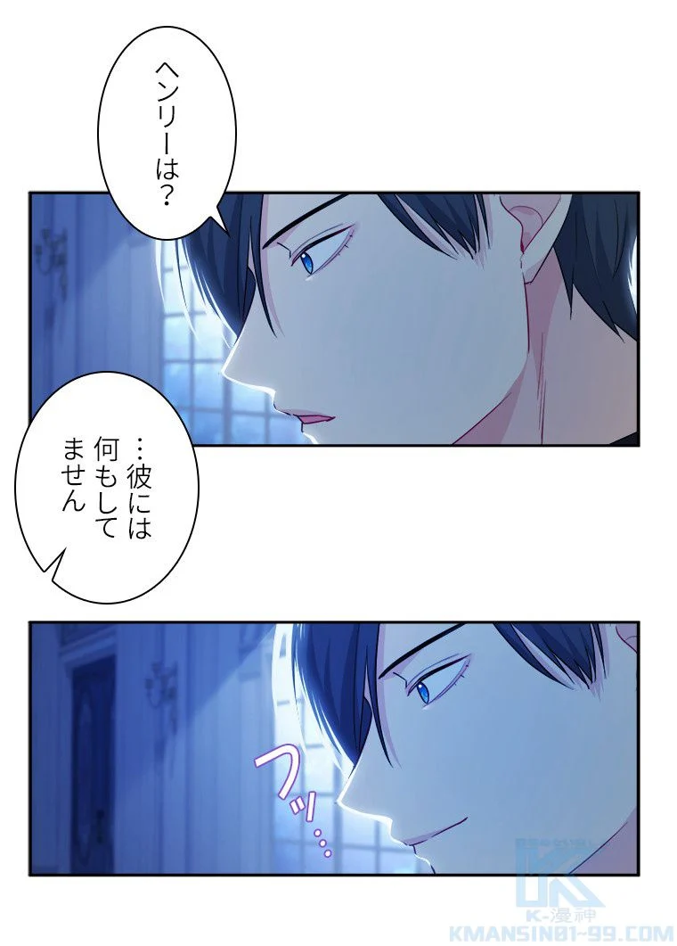 デイジー～公爵の婚約者になる方法～ 第148話 - Page 17