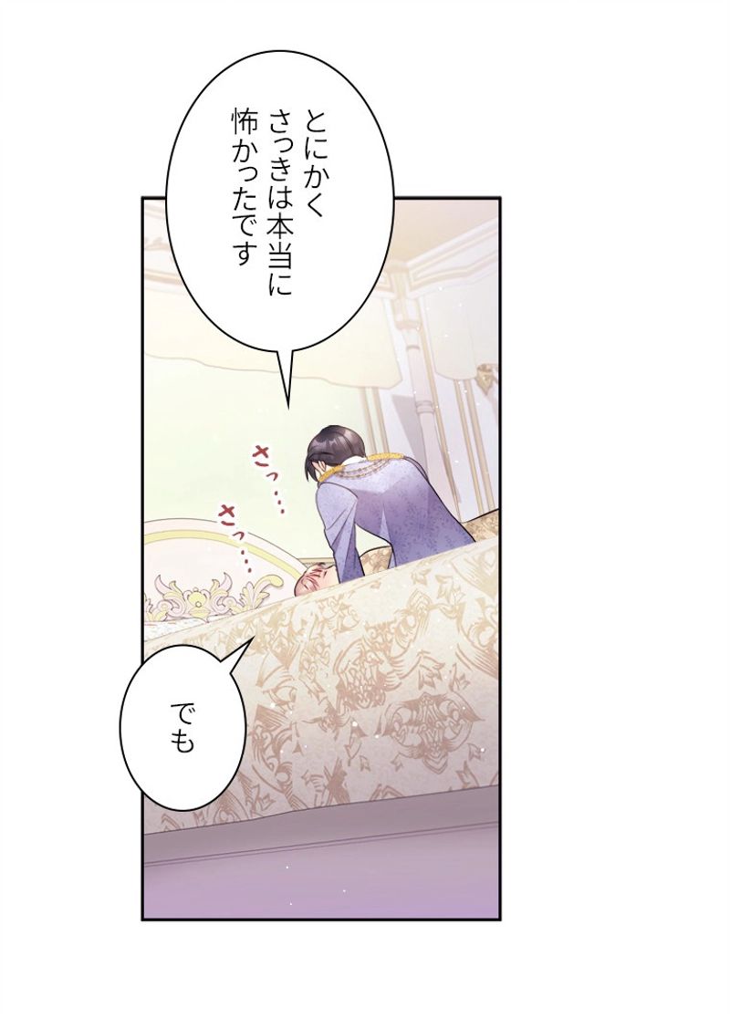 デイジー～公爵の婚約者になる方法～ 第104話 - Page 28