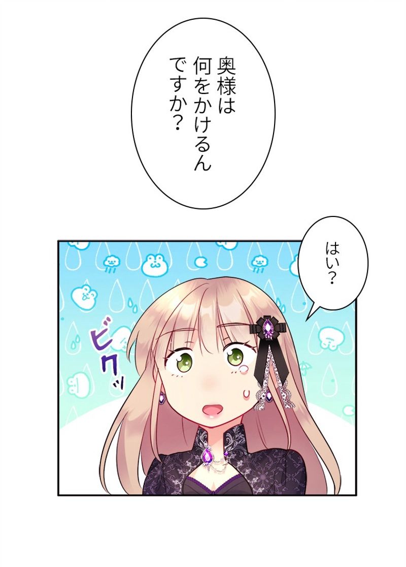 デイジー～公爵の婚約者になる方法～ 第103話 - Page 57