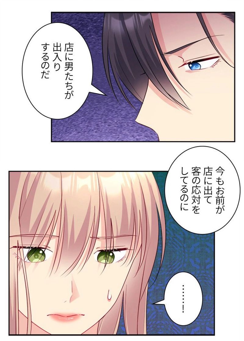 デイジー～公爵の婚約者になる方法～ 第133話 - Page 67