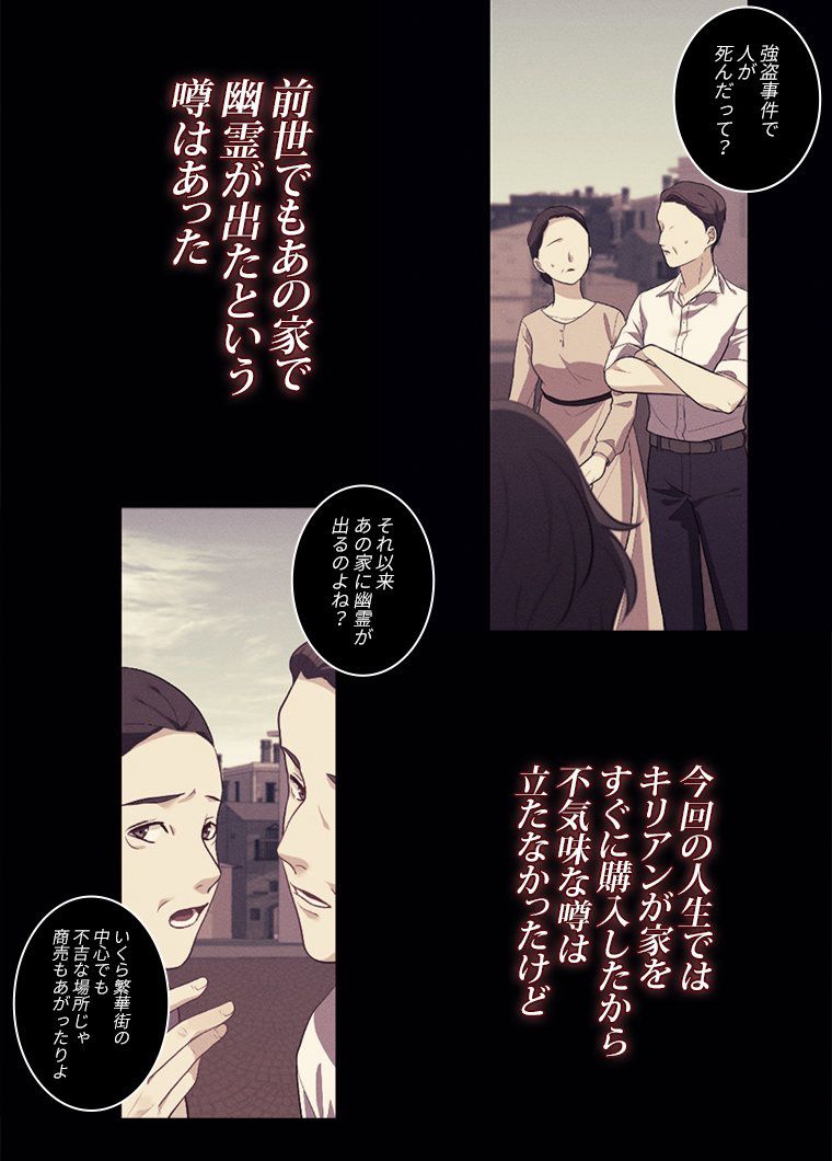 デイジー～公爵の婚約者になる方法～ 第99話 - Page 48