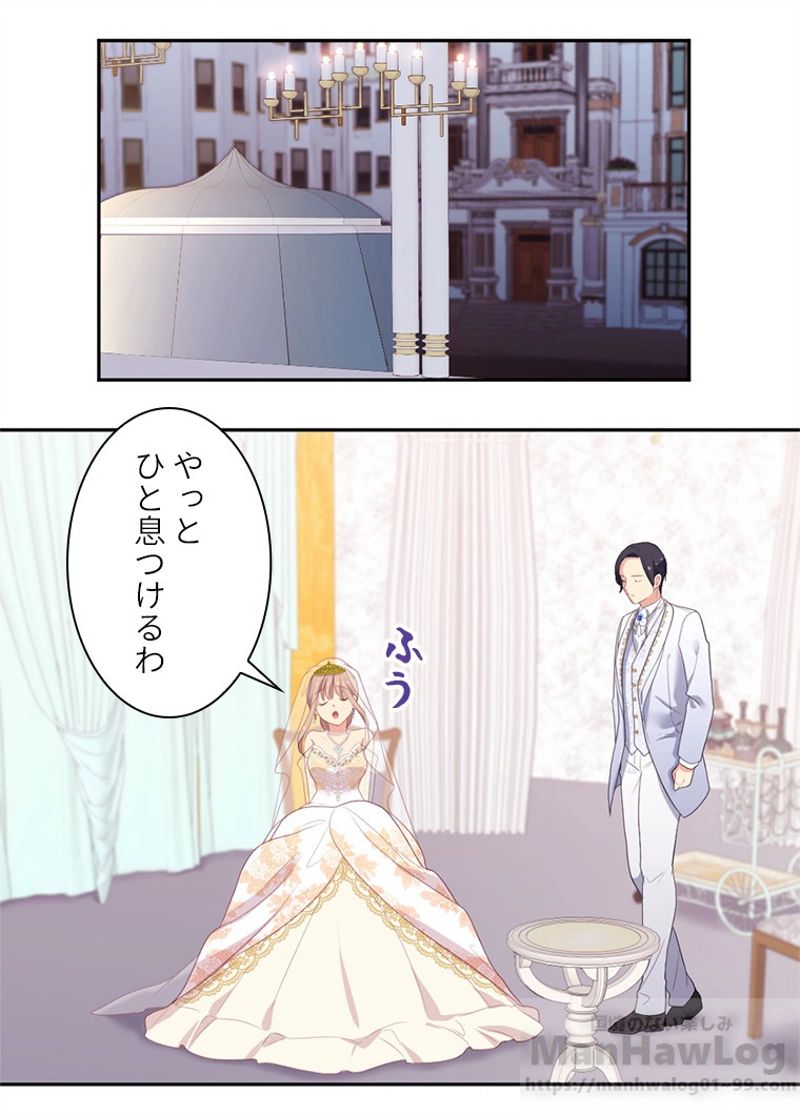 デイジー～公爵の婚約者になる方法～ - 第46話 - Page 28