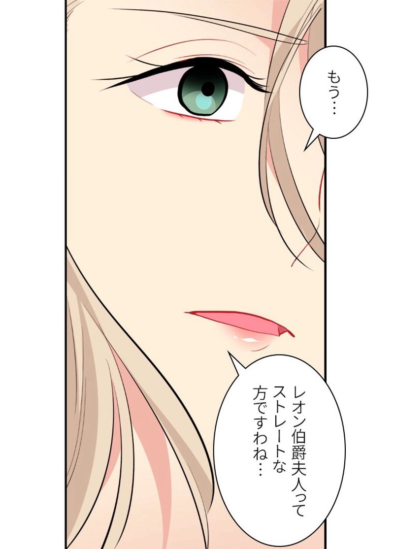 デイジー～公爵の婚約者になる方法～ - 第95話 - Page 43