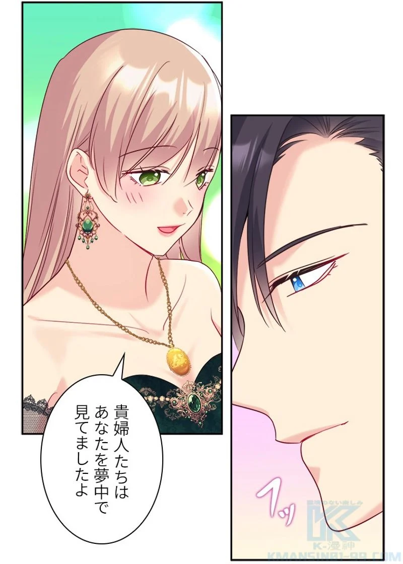 デイジー～公爵の婚約者になる方法～ 第141話 - Page 28