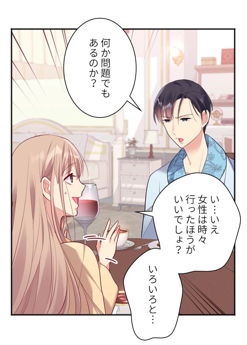 デイジー～公爵の婚約者になる方法～ 第69話 - Page 27