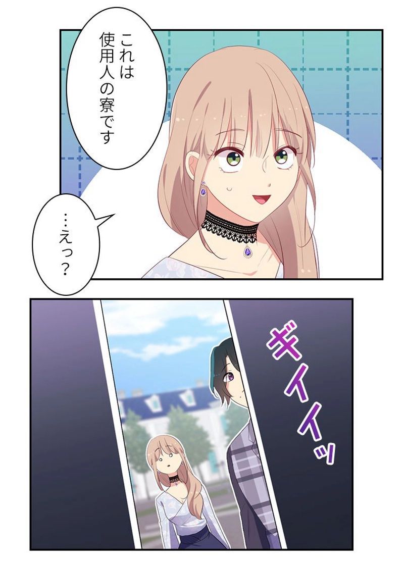 デイジー～公爵の婚約者になる方法～ 第55話 - Page 48