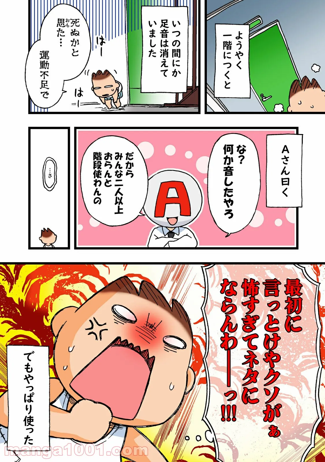 たもとおる 第13話 - Page 6