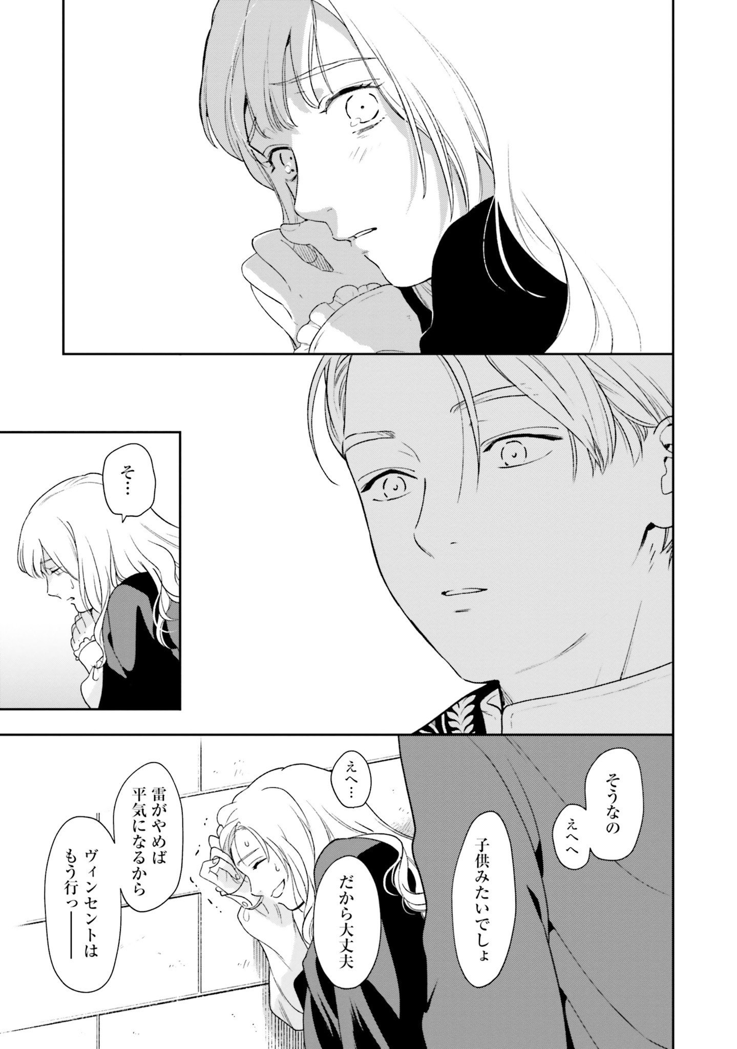 from the Prologue with a Former Lover (*but with Zero Likability). Re-Living My Life with a Boyfriend Who Doesn't Remember Me Return From Death I Kicked the Bucket and Now I'm Back at Square One With a Boyfriend Who Doesn't Remember Me Seit unserem Tod er - 第4話 - Page 29