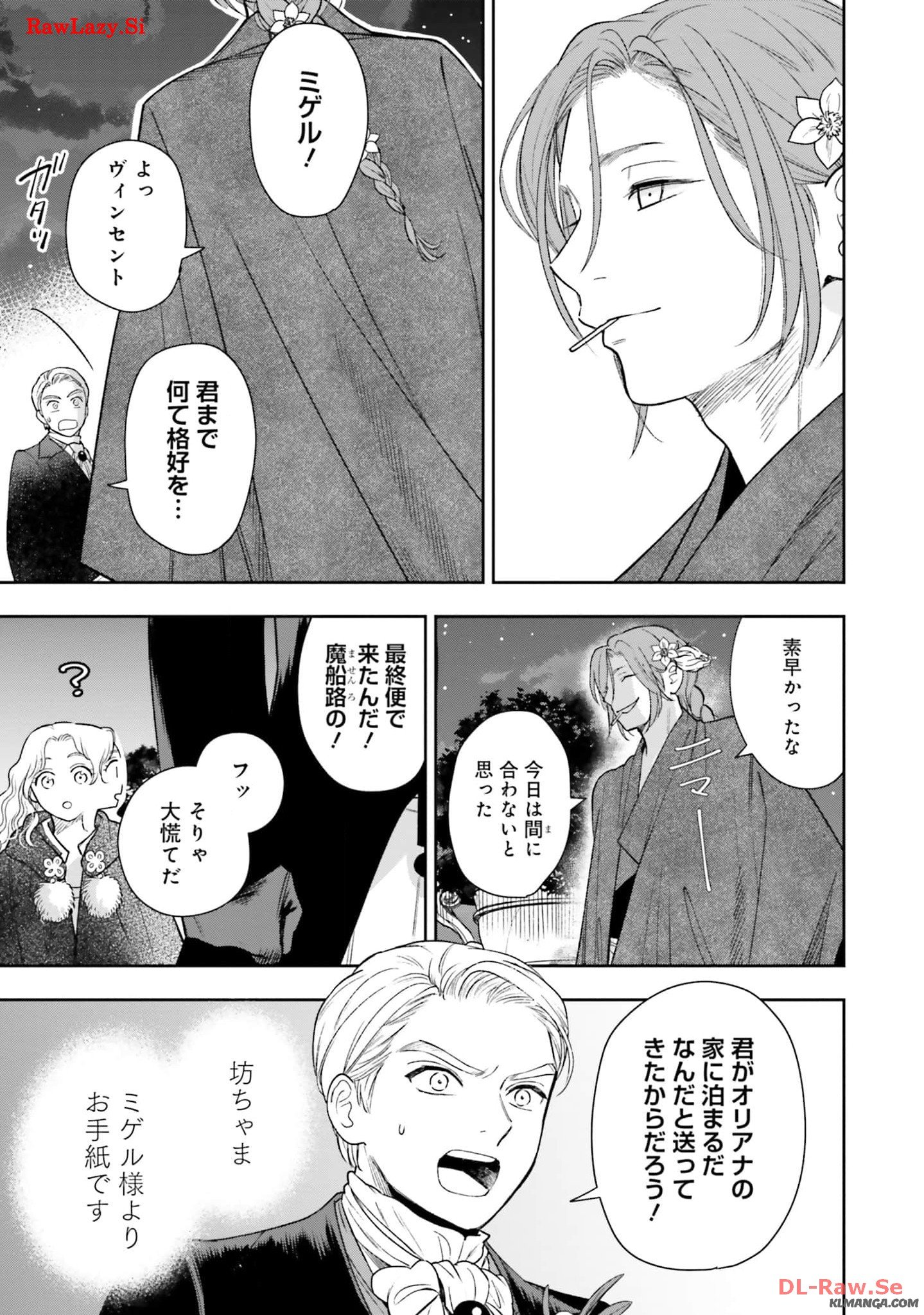 from the Prologue with a Former Lover (*but with Zero Likability). Re-Living My Life with a Boyfriend Who Doesn't Remember Me Return From Death I Kicked the Bucket and Now I'm Back at Square One With a Boyfriend Who Doesn't Remember Me Seit unserem Tod er - 第14話 - Page 10