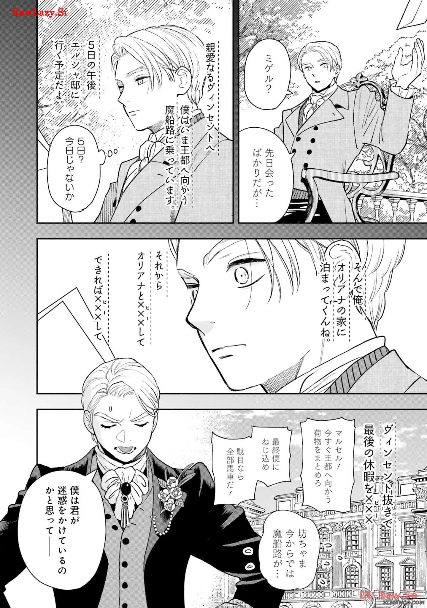 from the Prologue with a Former Lover (*but with Zero Likability). Re-Living My Life with a Boyfriend Who Doesn't Remember Me Return From Death I Kicked the Bucket and Now I'm Back at Square One With a Boyfriend Who Doesn't Remember Me Seit unserem Tod er - 第14話 - Page 11