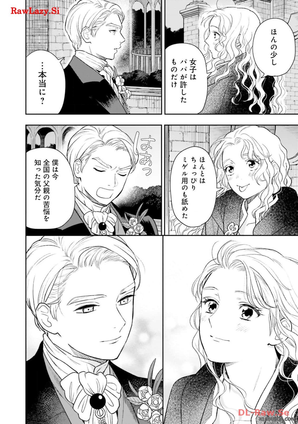 from the Prologue with a Former Lover (*but with Zero Likability). Re-Living My Life with a Boyfriend Who Doesn't Remember Me Return From Death I Kicked the Bucket and Now I'm Back at Square One With a Boyfriend Who Doesn't Remember Me Seit unserem Tod er - 第14話 - Page 19