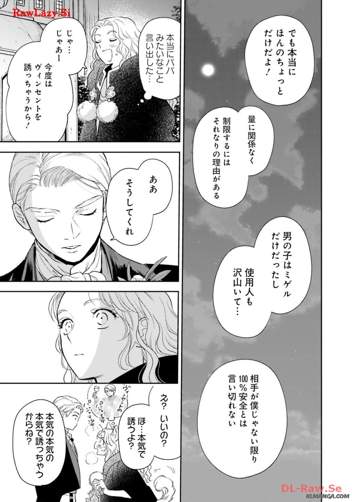 from the Prologue with a Former Lover (*but with Zero Likability). Re-Living My Life with a Boyfriend Who Doesn't Remember Me Return From Death I Kicked the Bucket and Now I'm Back at Square One With a Boyfriend Who Doesn't Remember Me Seit unserem Tod er - 第14話 - Page 20