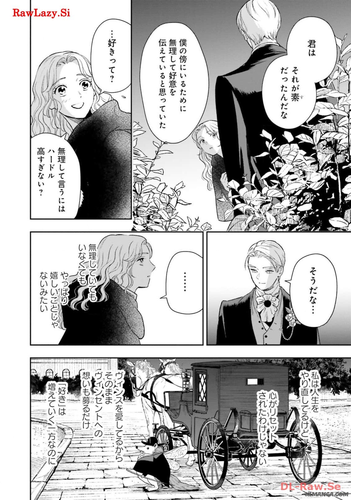 from the Prologue with a Former Lover (*but with Zero Likability). Re-Living My Life with a Boyfriend Who Doesn't Remember Me Return From Death I Kicked the Bucket and Now I'm Back at Square One With a Boyfriend Who Doesn't Remember Me Seit unserem Tod er - 第14話 - Page 23