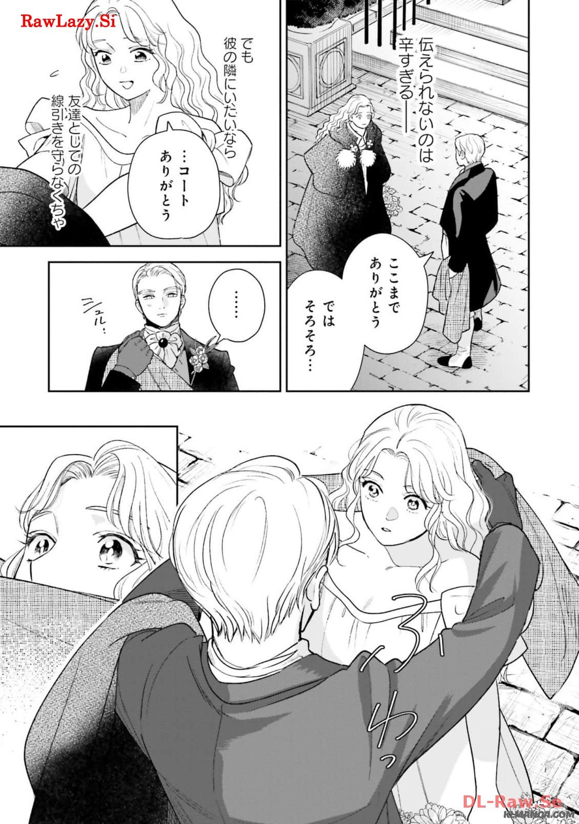 from the Prologue with a Former Lover (*but with Zero Likability). Re-Living My Life with a Boyfriend Who Doesn't Remember Me Return From Death I Kicked the Bucket and Now I'm Back at Square One With a Boyfriend Who Doesn't Remember Me Seit unserem Tod er - 第14話 - Page 24