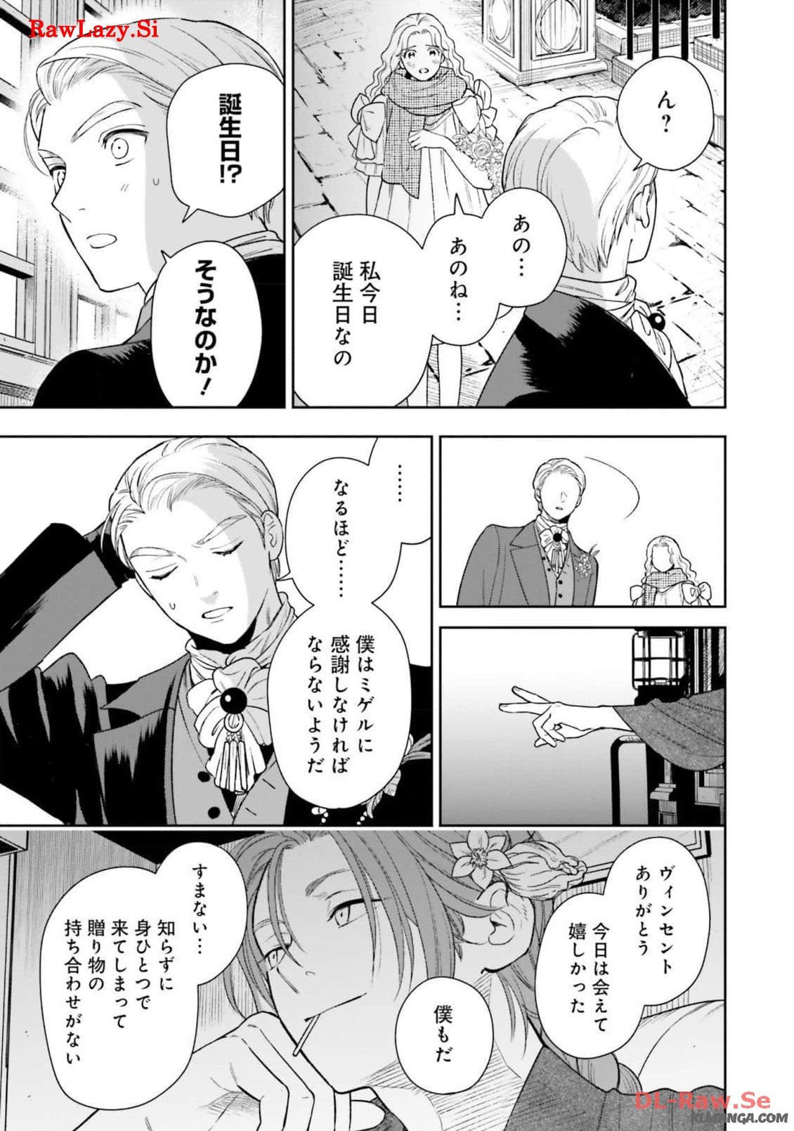 from the Prologue with a Former Lover (*but with Zero Likability). Re-Living My Life with a Boyfriend Who Doesn't Remember Me Return From Death I Kicked the Bucket and Now I'm Back at Square One With a Boyfriend Who Doesn't Remember Me Seit unserem Tod er - 第14話 - Page 26