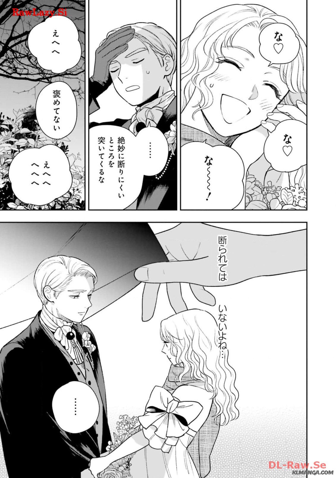 from the Prologue with a Former Lover (*but with Zero Likability). Re-Living My Life with a Boyfriend Who Doesn't Remember Me Return From Death I Kicked the Bucket and Now I'm Back at Square One With a Boyfriend Who Doesn't Remember Me Seit unserem Tod er - 第14話 - Page 28