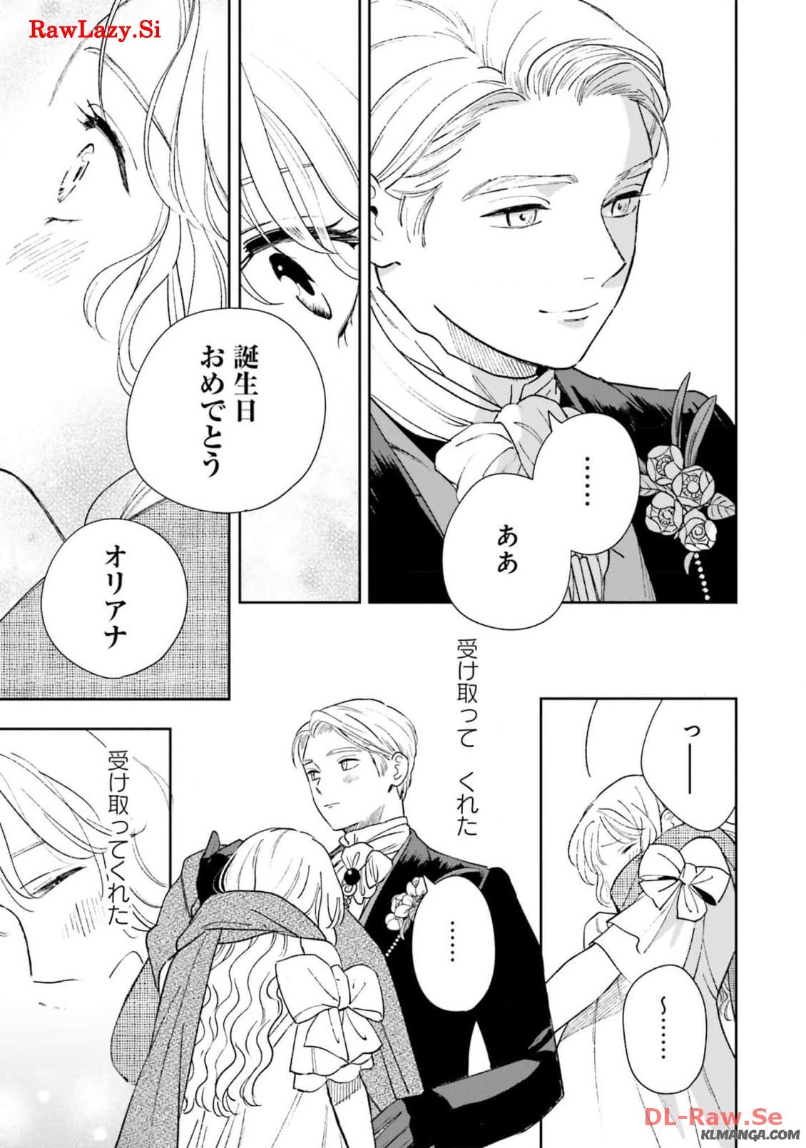 from the Prologue with a Former Lover (*but with Zero Likability). Re-Living My Life with a Boyfriend Who Doesn't Remember Me Return From Death I Kicked the Bucket and Now I'm Back at Square One With a Boyfriend Who Doesn't Remember Me Seit unserem Tod er - 第14話 - Page 30