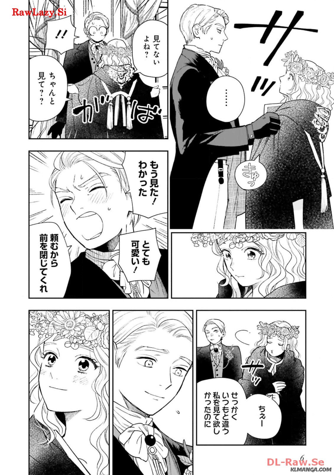 from the Prologue with a Former Lover (*but with Zero Likability). Re-Living My Life with a Boyfriend Who Doesn't Remember Me Return From Death I Kicked the Bucket and Now I'm Back at Square One With a Boyfriend Who Doesn't Remember Me Seit unserem Tod er - 第14話 - Page 5