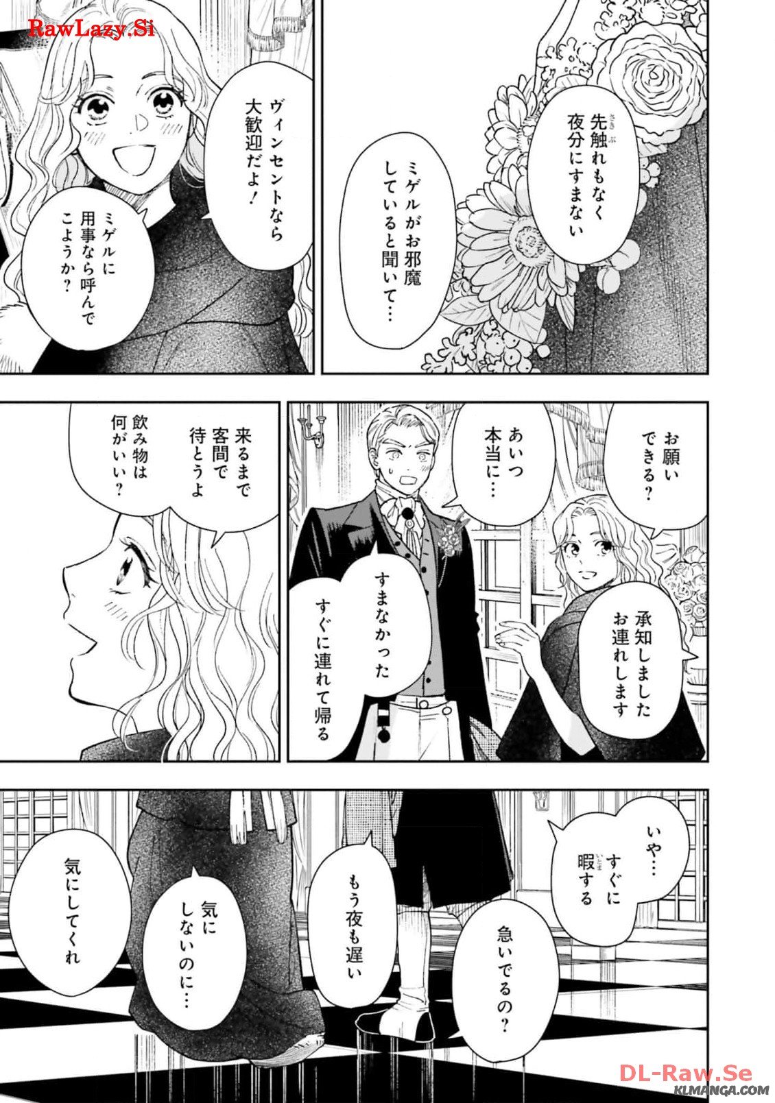 from the Prologue with a Former Lover (*but with Zero Likability). Re-Living My Life with a Boyfriend Who Doesn't Remember Me Return From Death I Kicked the Bucket and Now I'm Back at Square One With a Boyfriend Who Doesn't Remember Me Seit unserem Tod er - 第14話 - Page 6