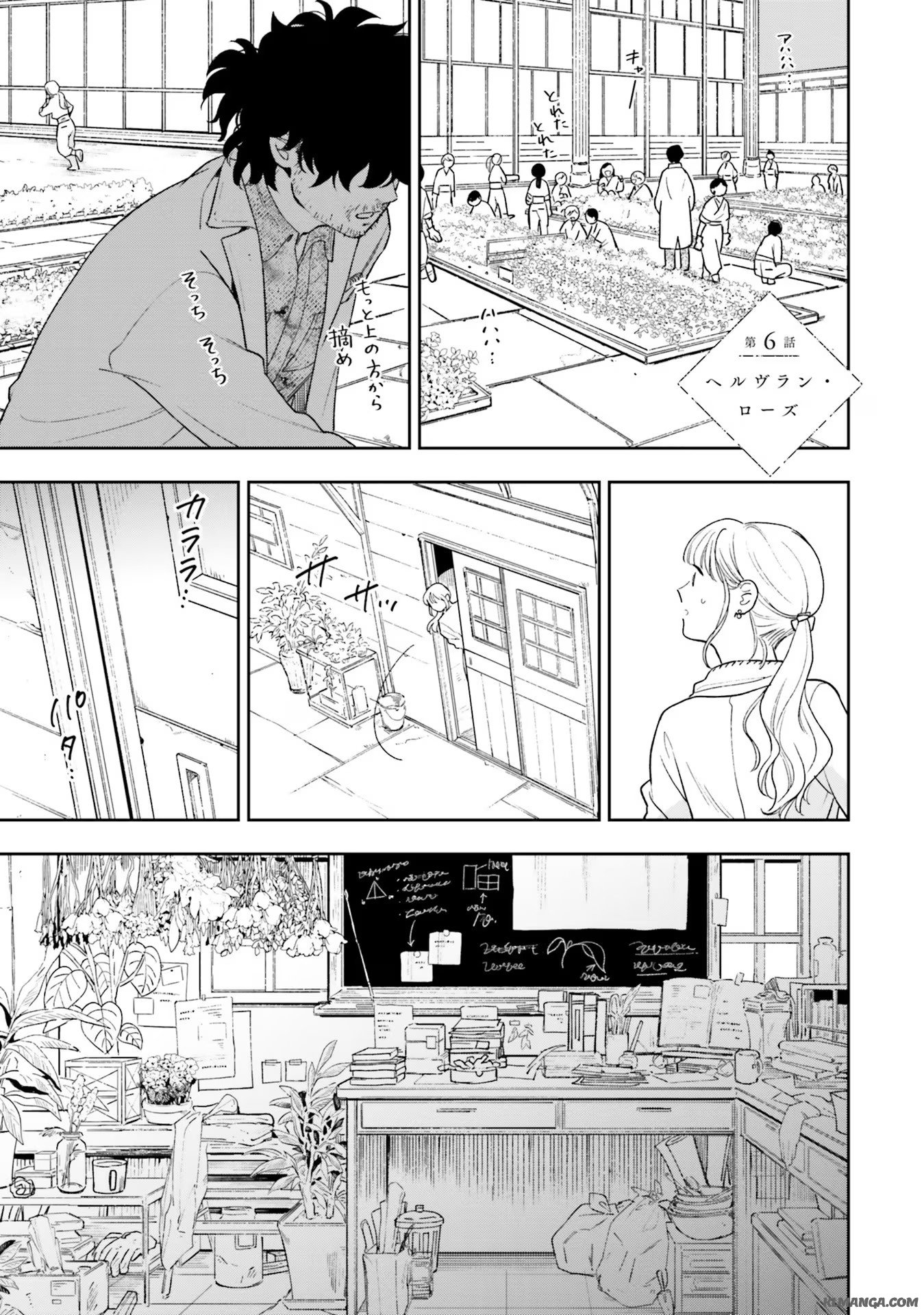 from the Prologue with a Former Lover (*but with Zero Likability). Re-Living My Life with a Boyfriend Who Doesn't Remember Me Return From Death I Kicked the Bucket and Now I'm Back at Square One With a Boyfriend Who Doesn't Remember Me Seit unserem Tod er - 第6話 - Page 1