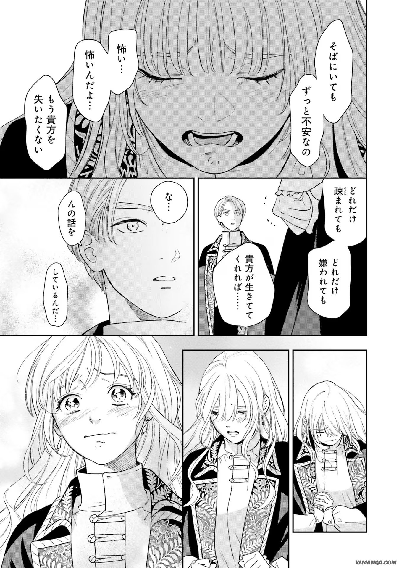 from the Prologue with a Former Lover (*but with Zero Likability). Re-Living My Life with a Boyfriend Who Doesn't Remember Me Return From Death I Kicked the Bucket and Now I'm Back at Square One With a Boyfriend Who Doesn't Remember Me Seit unserem Tod er - 第6話 - Page 33