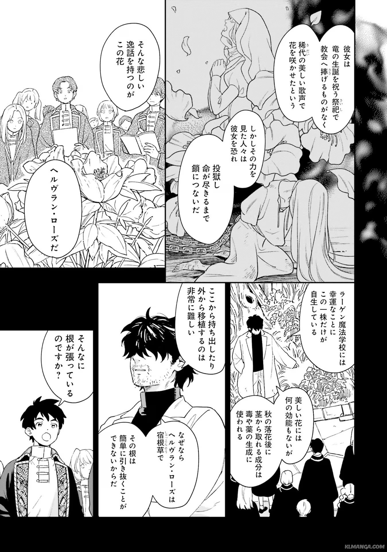 from the Prologue with a Former Lover (*but with Zero Likability). Re-Living My Life with a Boyfriend Who Doesn't Remember Me Return From Death I Kicked the Bucket and Now I'm Back at Square One With a Boyfriend Who Doesn't Remember Me Seit unserem Tod er - 第6話 - Page 5