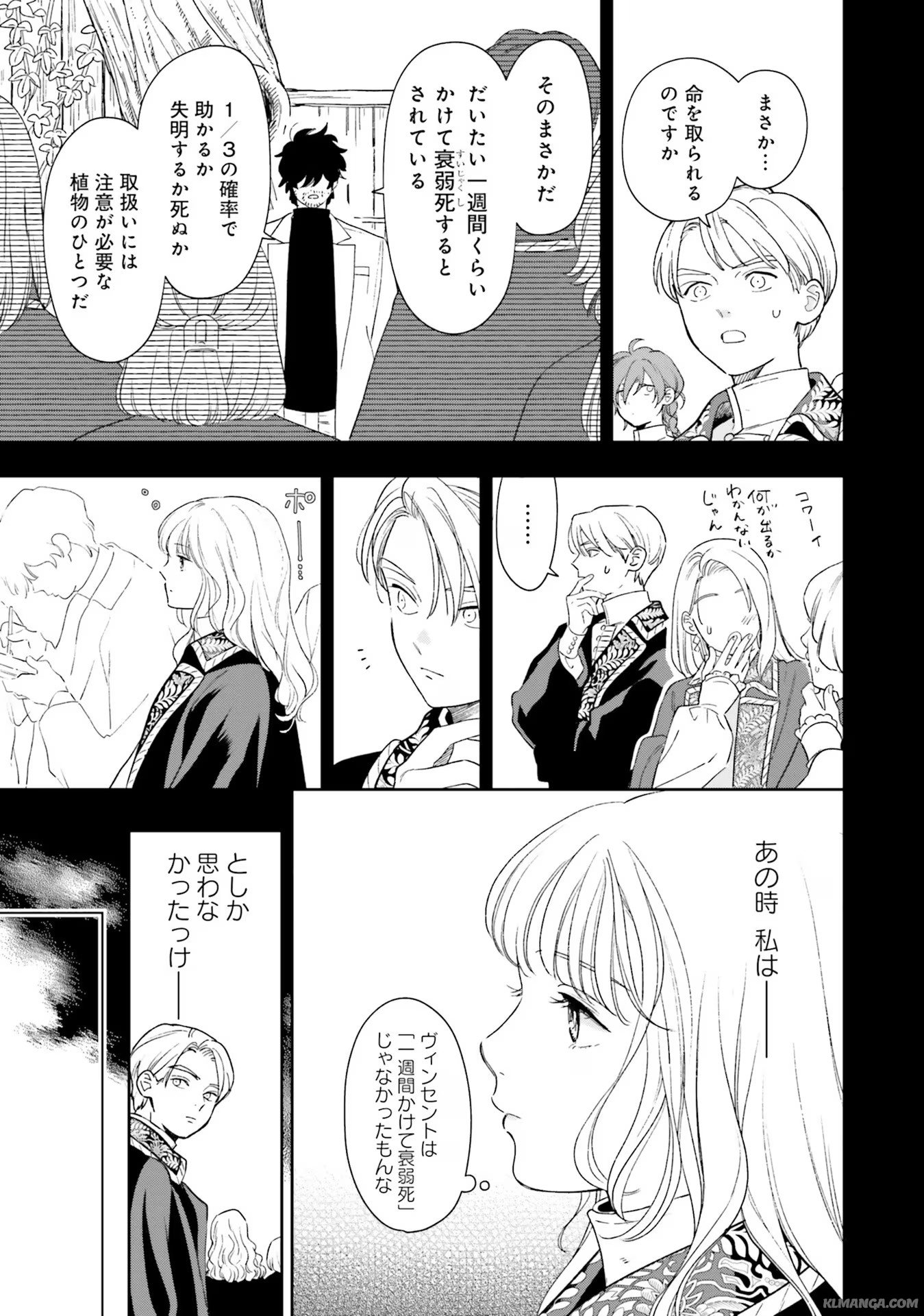 from the Prologue with a Former Lover (*but with Zero Likability). Re-Living My Life with a Boyfriend Who Doesn't Remember Me Return From Death I Kicked the Bucket and Now I'm Back at Square One With a Boyfriend Who Doesn't Remember Me Seit unserem Tod er - 第6話 - Page 7