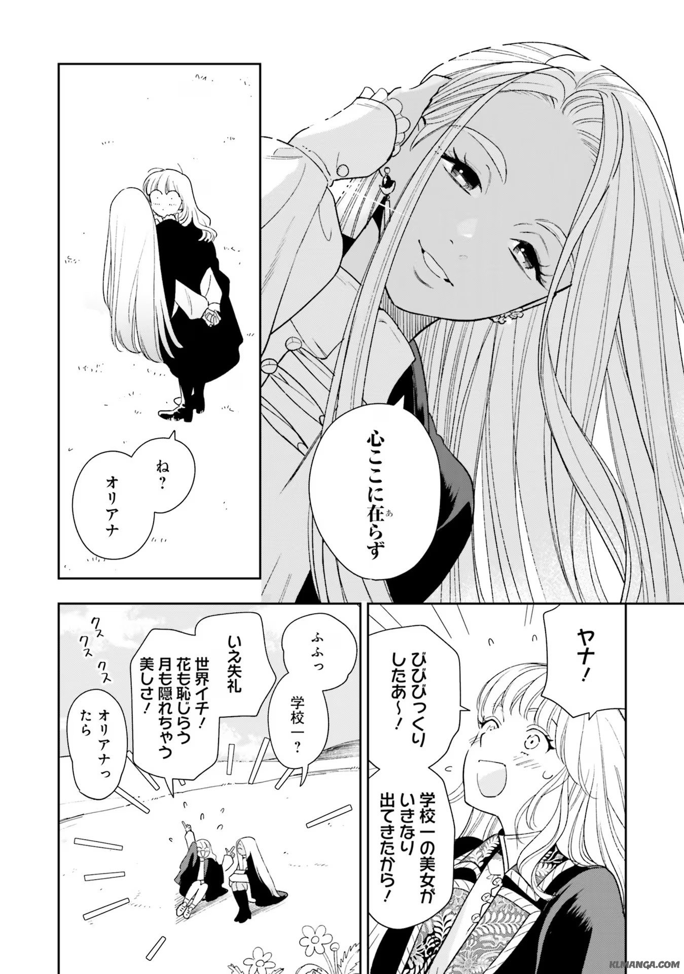 from the Prologue with a Former Lover (*but with Zero Likability). Re-Living My Life with a Boyfriend Who Doesn't Remember Me Return From Death I Kicked the Bucket and Now I'm Back at Square One With a Boyfriend Who Doesn't Remember Me Seit unserem Tod er - 第6話 - Page 8