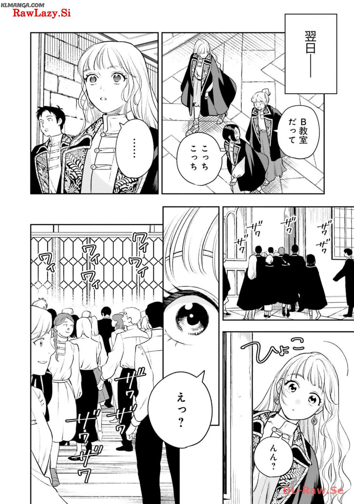 from the Prologue with a Former Lover (*but with Zero Likability). Re-Living My Life with a Boyfriend Who Doesn't Remember Me Return From Death I Kicked the Bucket and Now I'm Back at Square One With a Boyfriend Who Doesn't Remember Me Seit unserem Tod er - 第16話 - Page 10