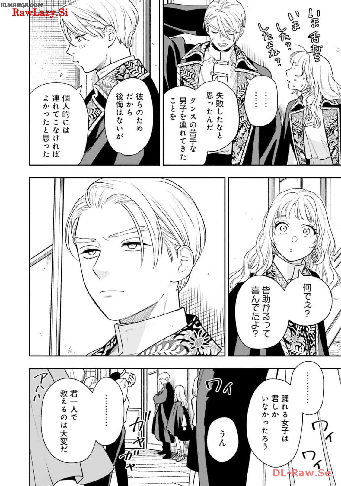 from the Prologue with a Former Lover (*but with Zero Likability). Re-Living My Life with a Boyfriend Who Doesn't Remember Me Return From Death I Kicked the Bucket and Now I'm Back at Square One With a Boyfriend Who Doesn't Remember Me Seit unserem Tod er - 第16話 - Page 18