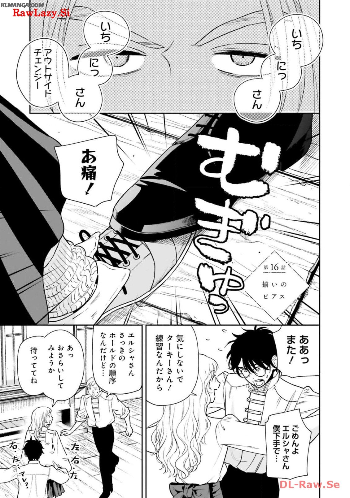 from the Prologue with a Former Lover (*but with Zero Likability). Re-Living My Life with a Boyfriend Who Doesn't Remember Me Return From Death I Kicked the Bucket and Now I'm Back at Square One With a Boyfriend Who Doesn't Remember Me Seit unserem Tod er - 第16話 - Page 1