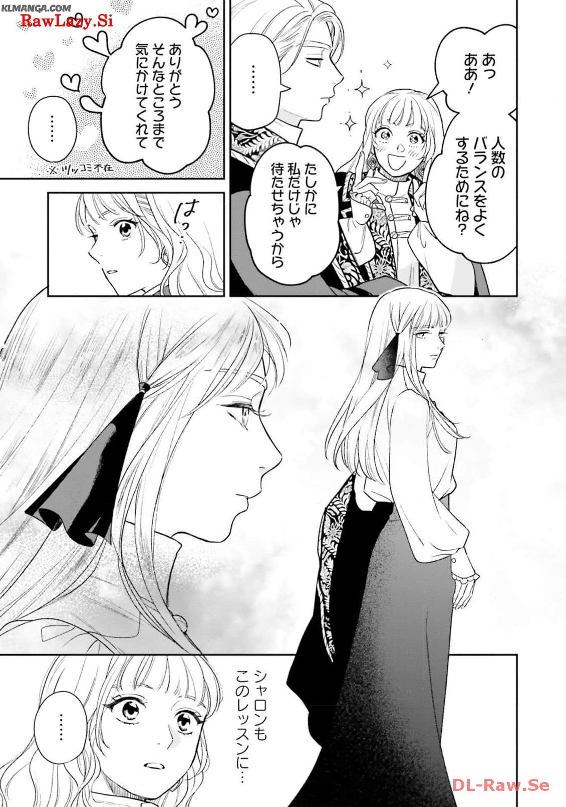 from the Prologue with a Former Lover (*but with Zero Likability). Re-Living My Life with a Boyfriend Who Doesn't Remember Me Return From Death I Kicked the Bucket and Now I'm Back at Square One With a Boyfriend Who Doesn't Remember Me Seit unserem Tod er - 第16話 - Page 19