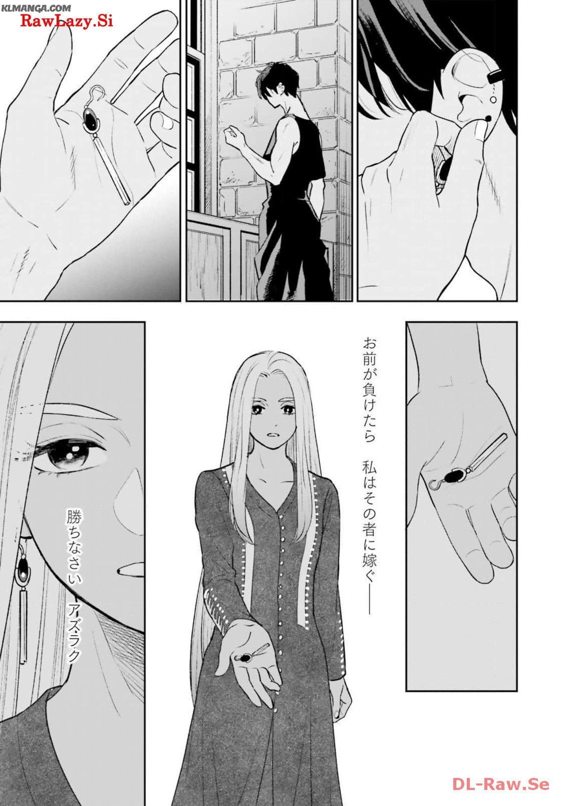 from the Prologue with a Former Lover (*but with Zero Likability). Re-Living My Life with a Boyfriend Who Doesn't Remember Me Return From Death I Kicked the Bucket and Now I'm Back at Square One With a Boyfriend Who Doesn't Remember Me Seit unserem Tod er - 第16話 - Page 35