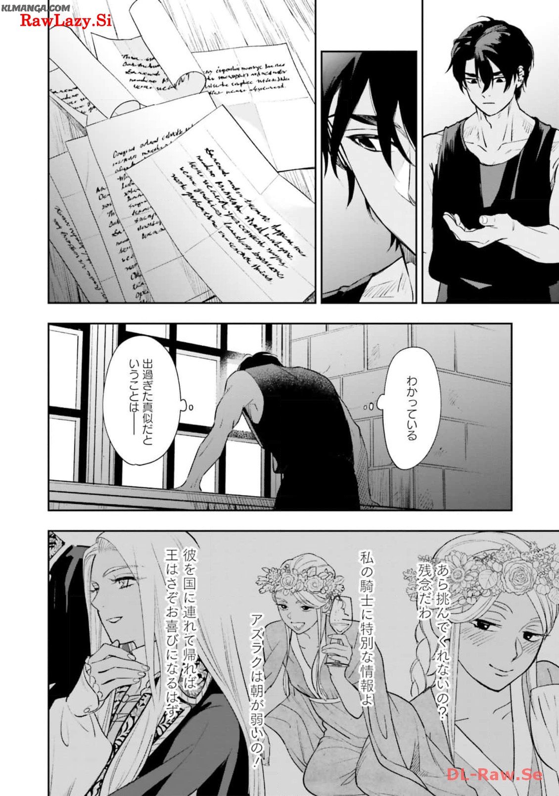 from the Prologue with a Former Lover (*but with Zero Likability). Re-Living My Life with a Boyfriend Who Doesn't Remember Me Return From Death I Kicked the Bucket and Now I'm Back at Square One With a Boyfriend Who Doesn't Remember Me Seit unserem Tod er - 第16話 - Page 36