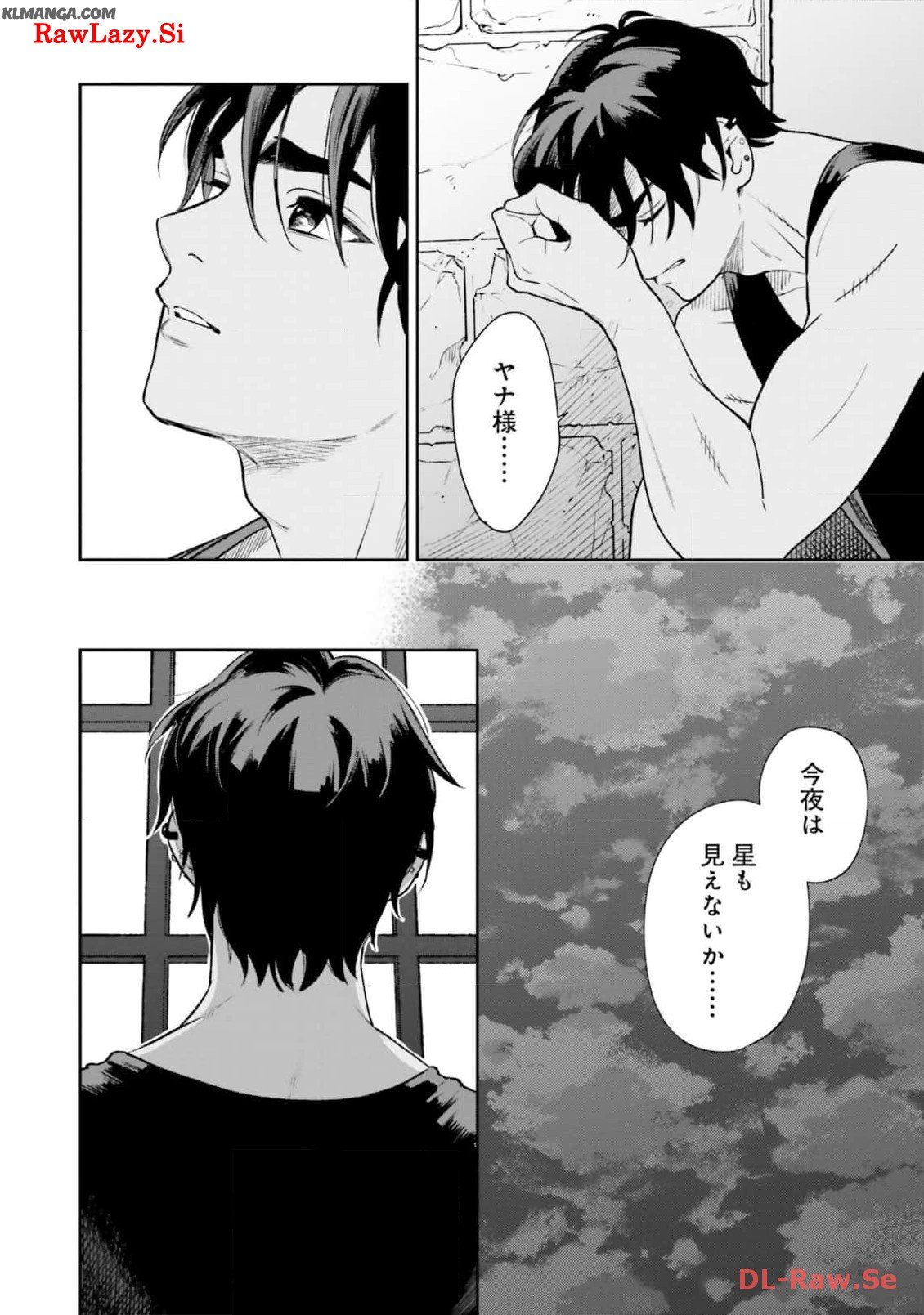 from the Prologue with a Former Lover (*but with Zero Likability). Re-Living My Life with a Boyfriend Who Doesn't Remember Me Return From Death I Kicked the Bucket and Now I'm Back at Square One With a Boyfriend Who Doesn't Remember Me Seit unserem Tod er - 第16話 - Page 38