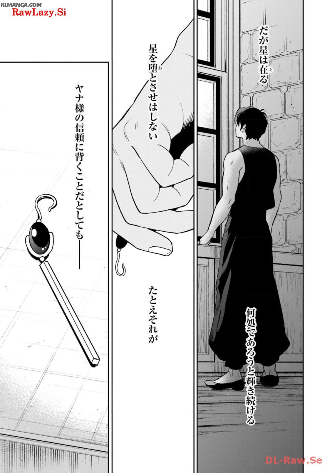 from the Prologue with a Former Lover (*but with Zero Likability). Re-Living My Life with a Boyfriend Who Doesn't Remember Me Return From Death I Kicked the Bucket and Now I'm Back at Square One With a Boyfriend Who Doesn't Remember Me Seit unserem Tod er - 第16話 - Page 39