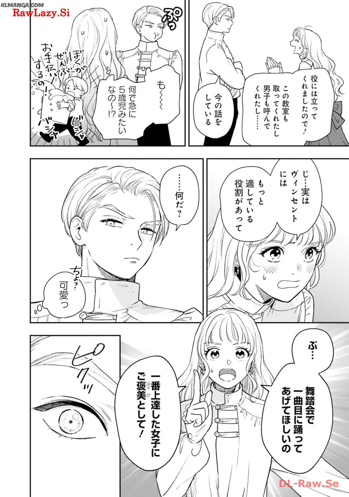 from the Prologue with a Former Lover (*but with Zero Likability). Re-Living My Life with a Boyfriend Who Doesn't Remember Me Return From Death I Kicked the Bucket and Now I'm Back at Square One With a Boyfriend Who Doesn't Remember Me Seit unserem Tod er - 第16話 - Page 6