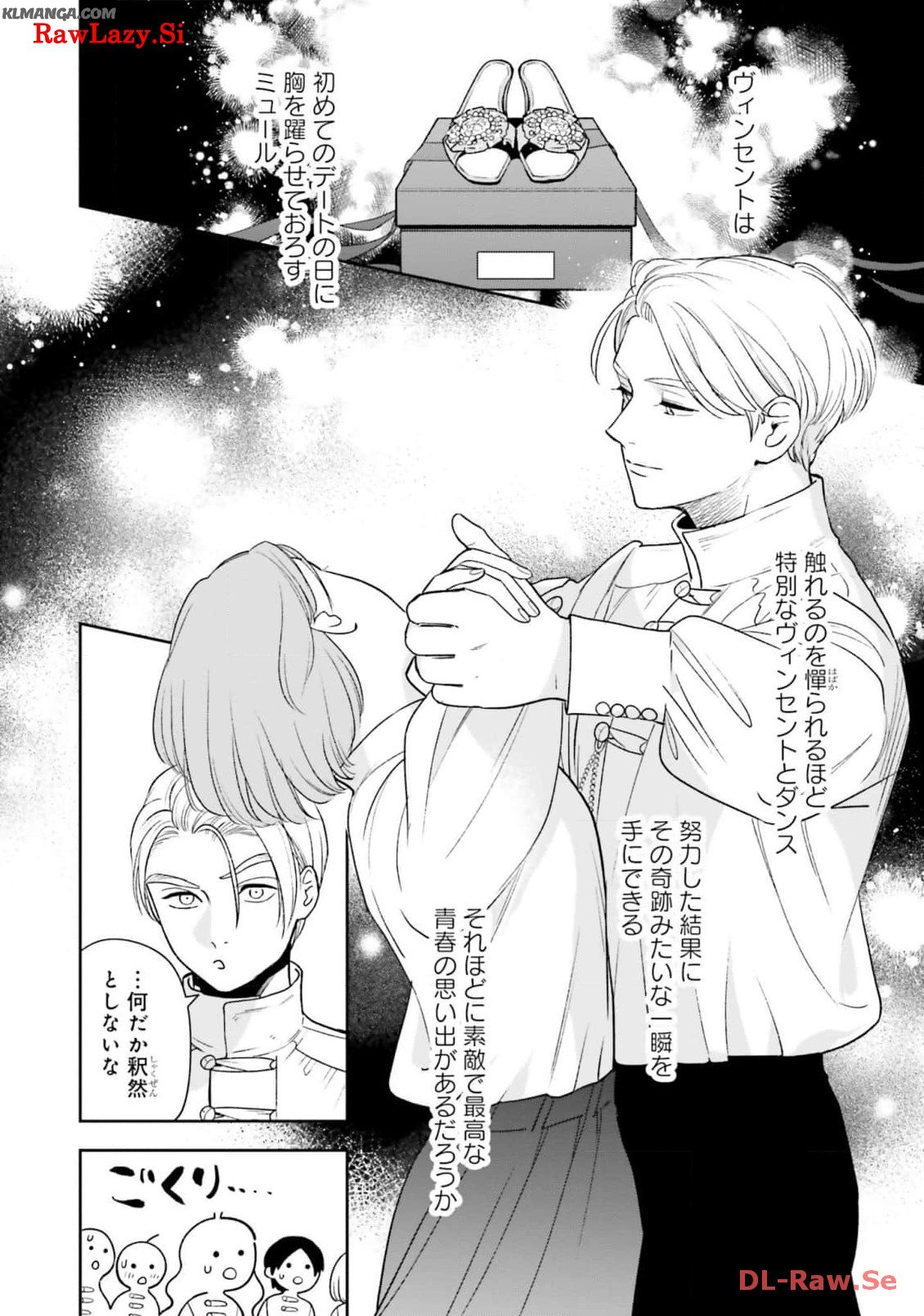 from the Prologue with a Former Lover (*but with Zero Likability). Re-Living My Life with a Boyfriend Who Doesn't Remember Me Return From Death I Kicked the Bucket and Now I'm Back at Square One With a Boyfriend Who Doesn't Remember Me Seit unserem Tod er - 第16話 - Page 8