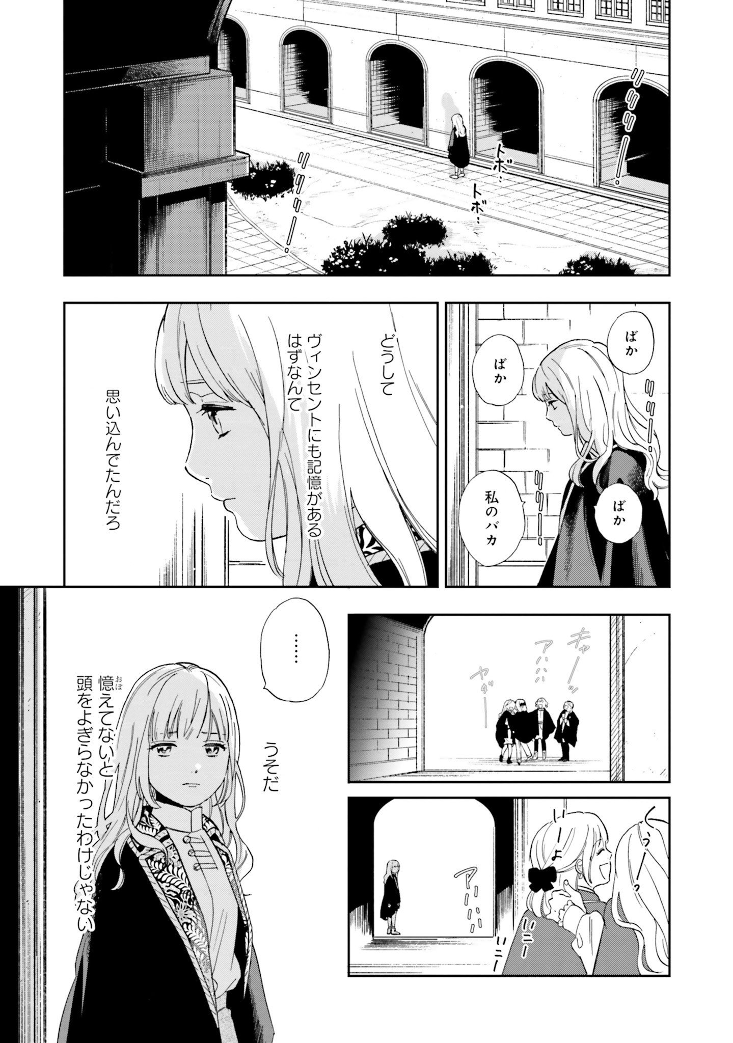 from the Prologue with a Former Lover (*but with Zero Likability). Re-Living My Life with a Boyfriend Who Doesn't Remember Me Return From Death I Kicked the Bucket and Now I'm Back at Square One With a Boyfriend Who Doesn't Remember Me Seit unserem Tod er - 第2話 - Page 21