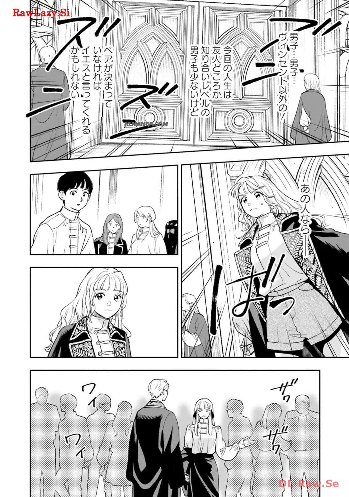 from the Prologue with a Former Lover (*but with Zero Likability). Re-Living My Life with a Boyfriend Who Doesn't Remember Me Return From Death I Kicked the Bucket and Now I'm Back at Square One With a Boyfriend Who Doesn't Remember Me Seit unserem Tod er - 第17話 - Page 12