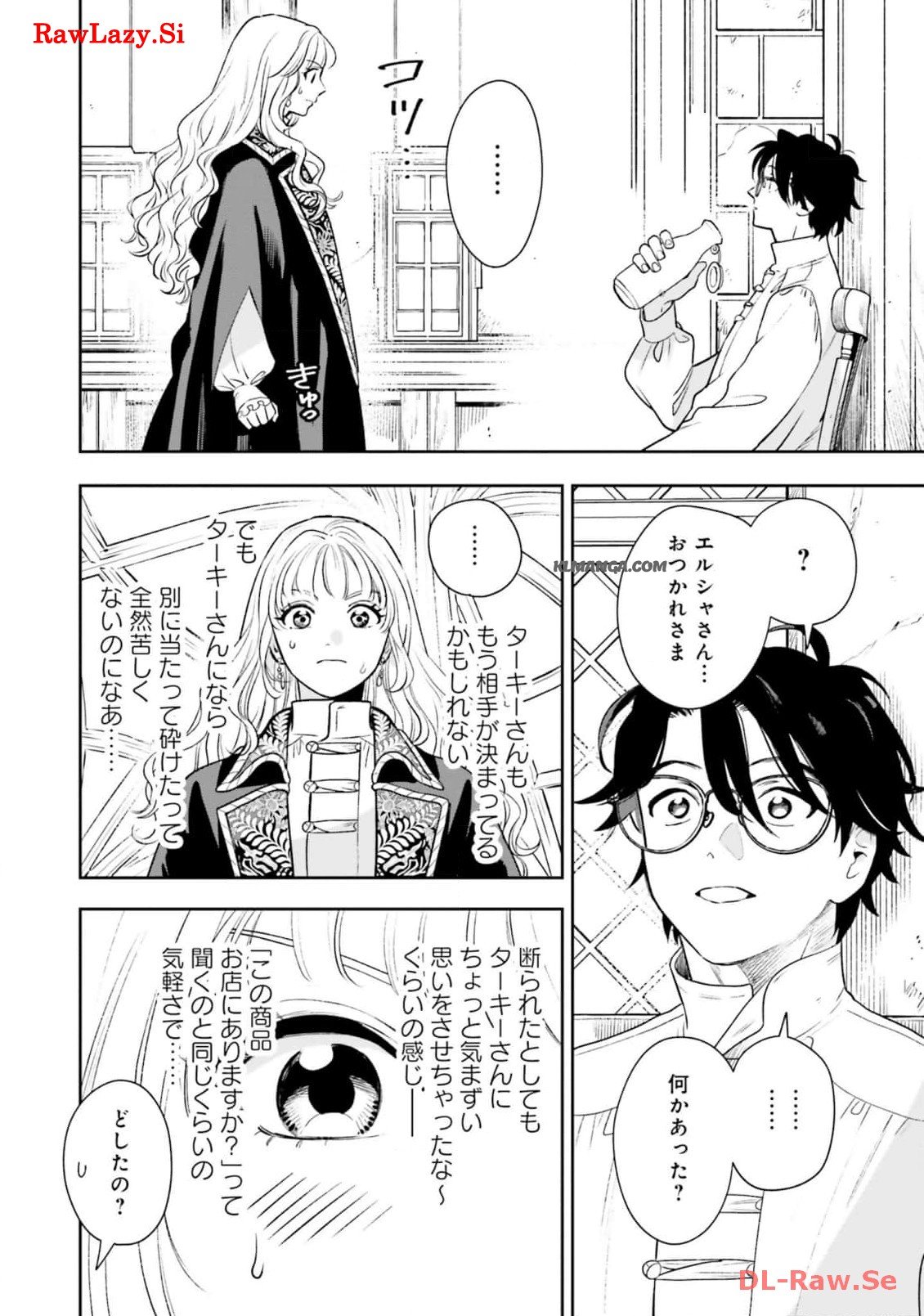 from the Prologue with a Former Lover (*but with Zero Likability). Re-Living My Life with a Boyfriend Who Doesn't Remember Me Return From Death I Kicked the Bucket and Now I'm Back at Square One With a Boyfriend Who Doesn't Remember Me Seit unserem Tod er - 第17話 - Page 14