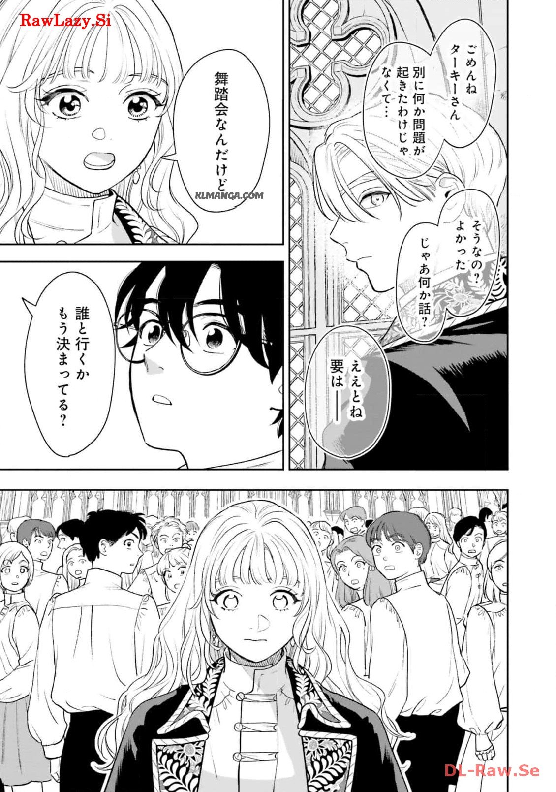 from the Prologue with a Former Lover (*but with Zero Likability). Re-Living My Life with a Boyfriend Who Doesn't Remember Me Return From Death I Kicked the Bucket and Now I'm Back at Square One With a Boyfriend Who Doesn't Remember Me Seit unserem Tod er - 第17話 - Page 15