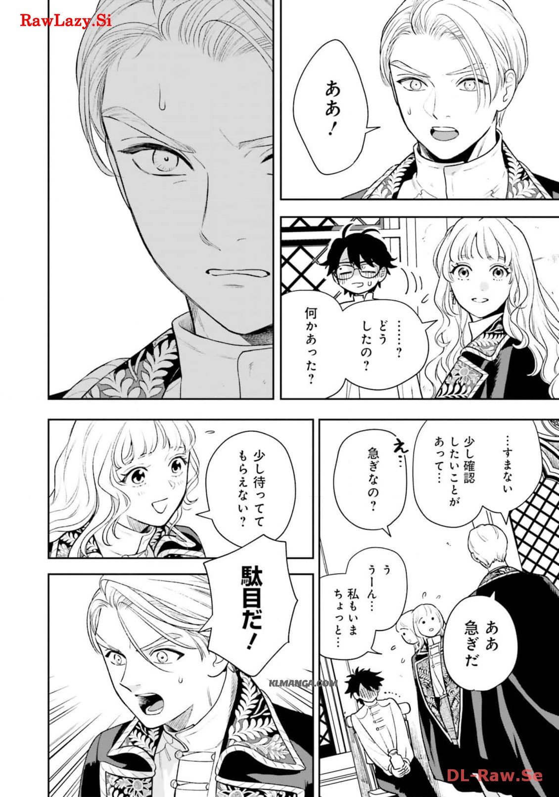 from the Prologue with a Former Lover (*but with Zero Likability). Re-Living My Life with a Boyfriend Who Doesn't Remember Me Return From Death I Kicked the Bucket and Now I'm Back at Square One With a Boyfriend Who Doesn't Remember Me Seit unserem Tod er - 第17話 - Page 18