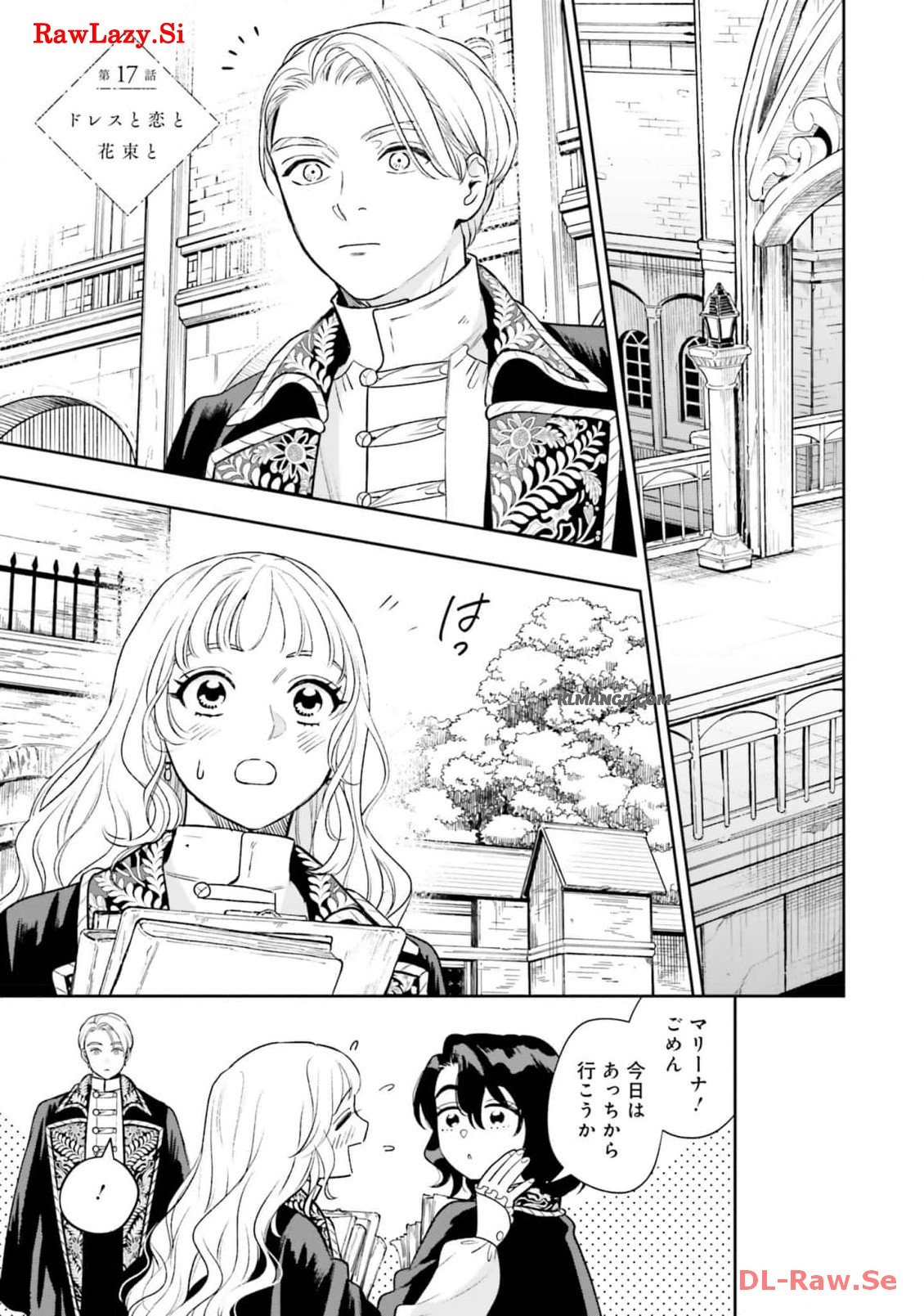 from the Prologue with a Former Lover (*but with Zero Likability). Re-Living My Life with a Boyfriend Who Doesn't Remember Me Return From Death I Kicked the Bucket and Now I'm Back at Square One With a Boyfriend Who Doesn't Remember Me Seit unserem Tod er - 第17話 - Page 1