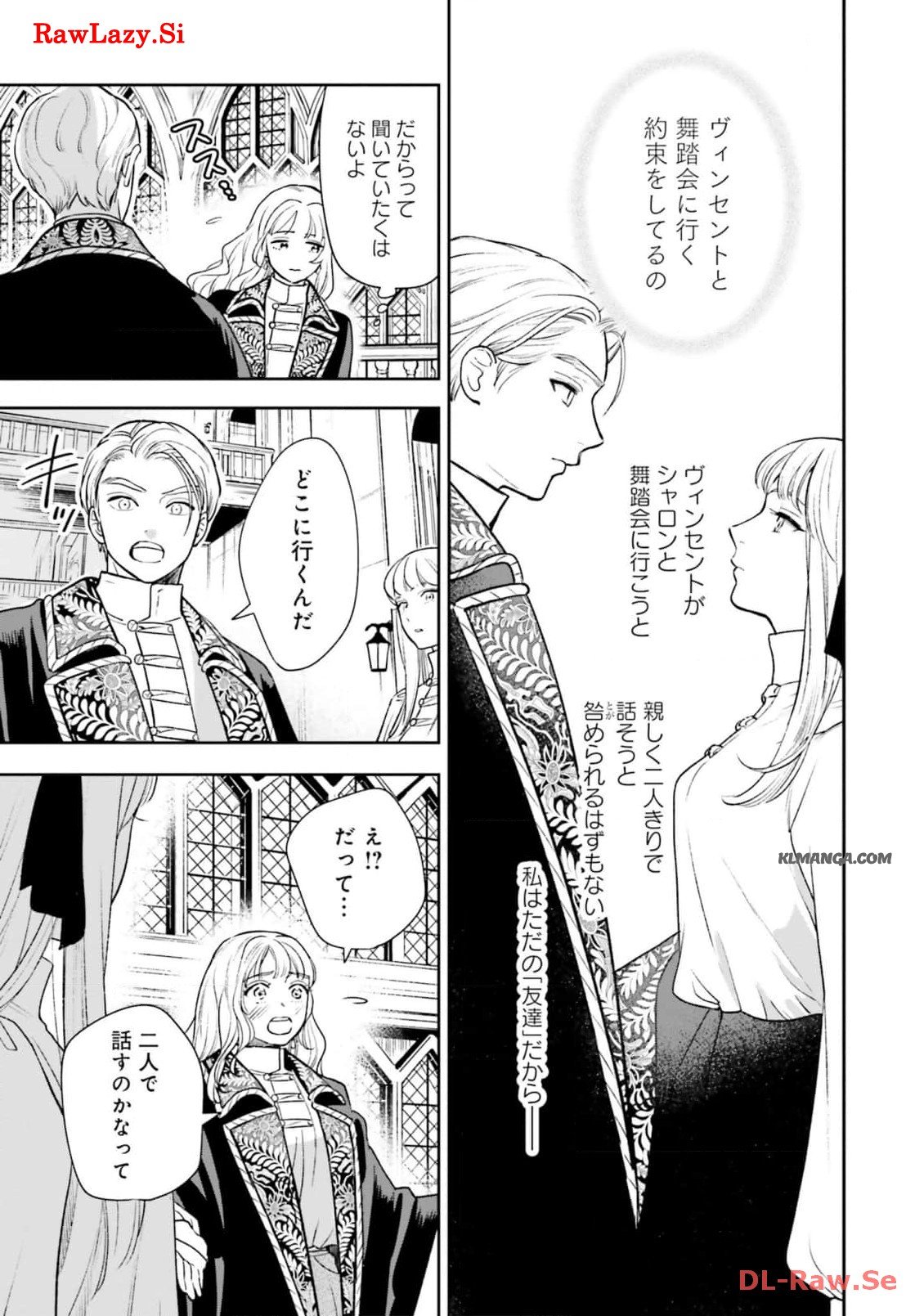 from the Prologue with a Former Lover (*but with Zero Likability). Re-Living My Life with a Boyfriend Who Doesn't Remember Me Return From Death I Kicked the Bucket and Now I'm Back at Square One With a Boyfriend Who Doesn't Remember Me Seit unserem Tod er - 第17話 - Page 21