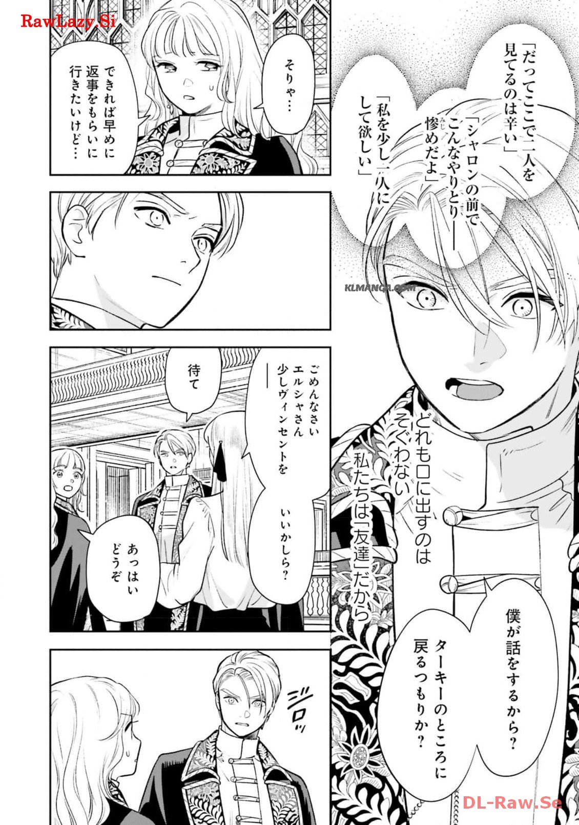 from the Prologue with a Former Lover (*but with Zero Likability). Re-Living My Life with a Boyfriend Who Doesn't Remember Me Return From Death I Kicked the Bucket and Now I'm Back at Square One With a Boyfriend Who Doesn't Remember Me Seit unserem Tod er - 第17話 - Page 22