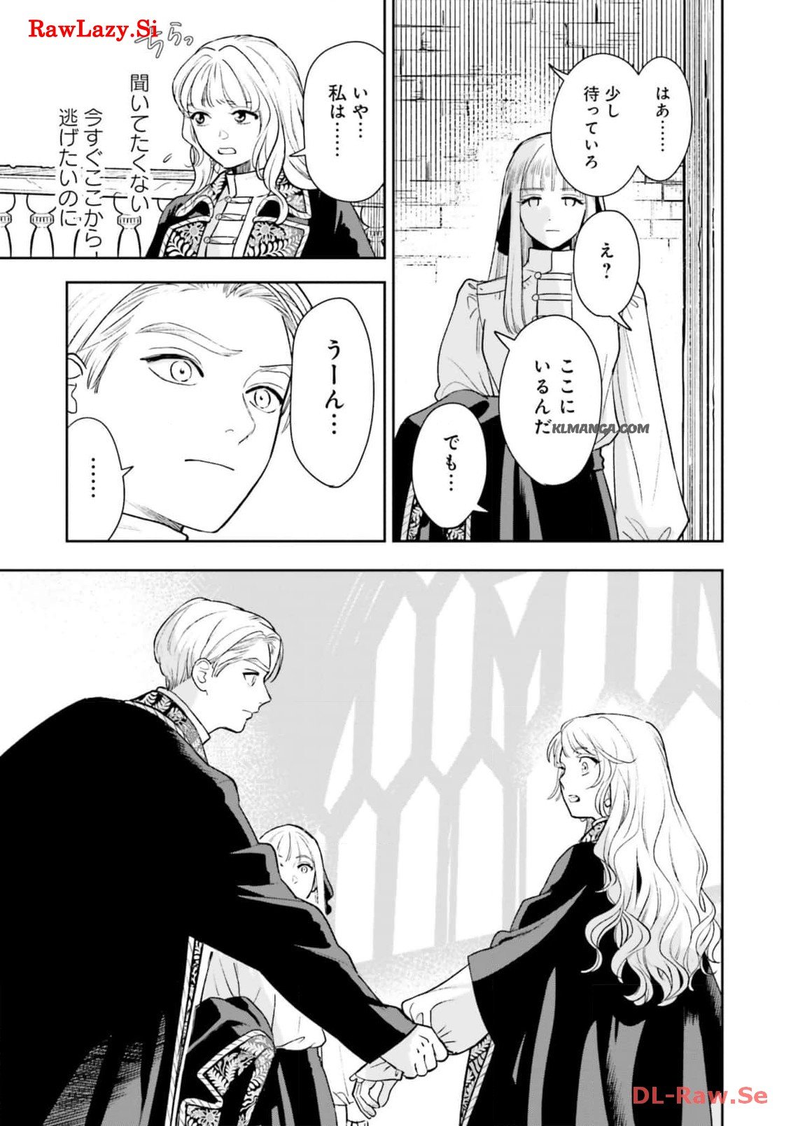 from the Prologue with a Former Lover (*but with Zero Likability). Re-Living My Life with a Boyfriend Who Doesn't Remember Me Return From Death I Kicked the Bucket and Now I'm Back at Square One With a Boyfriend Who Doesn't Remember Me Seit unserem Tod er - 第17話 - Page 23