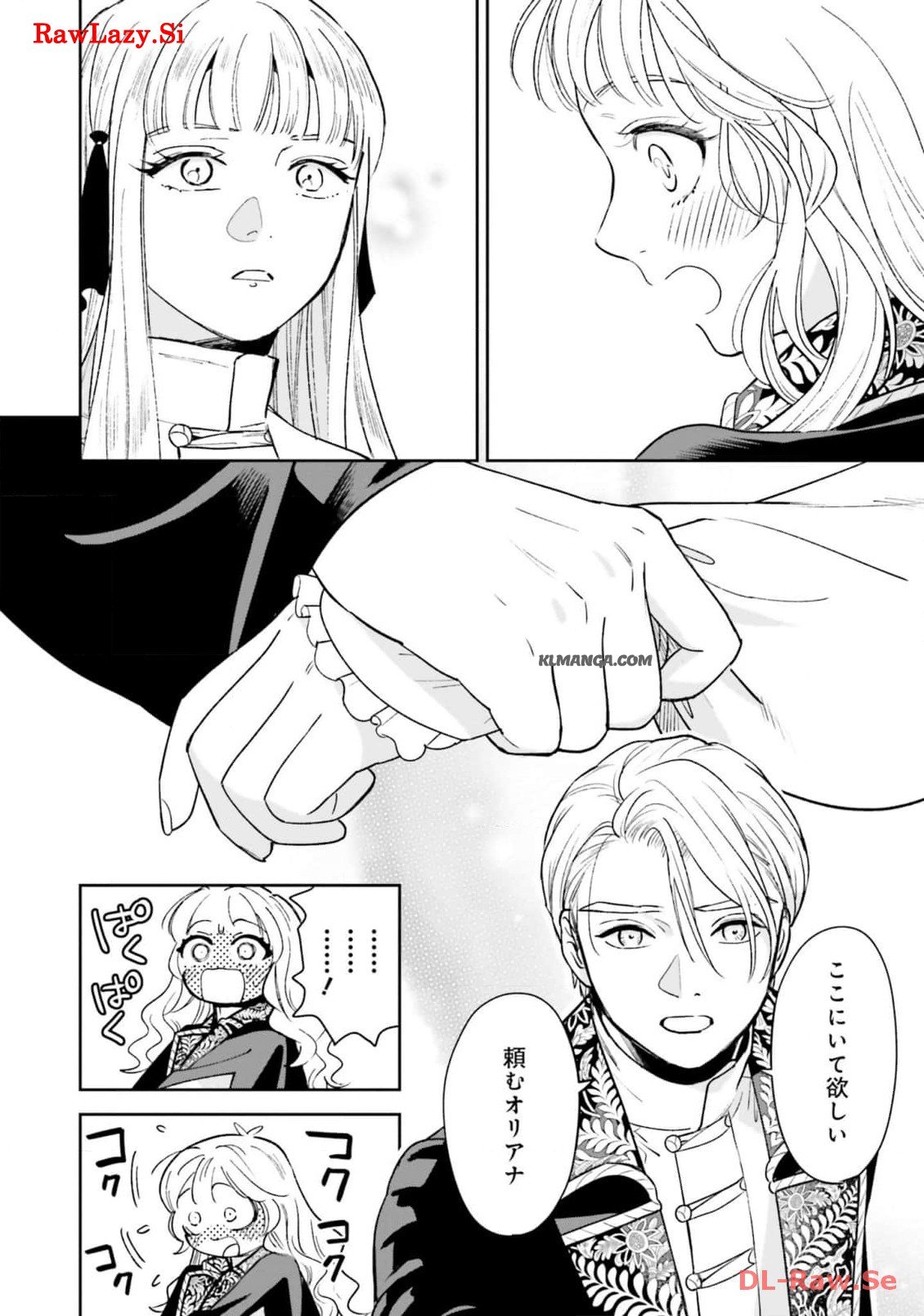 from the Prologue with a Former Lover (*but with Zero Likability). Re-Living My Life with a Boyfriend Who Doesn't Remember Me Return From Death I Kicked the Bucket and Now I'm Back at Square One With a Boyfriend Who Doesn't Remember Me Seit unserem Tod er - 第17話 - Page 24