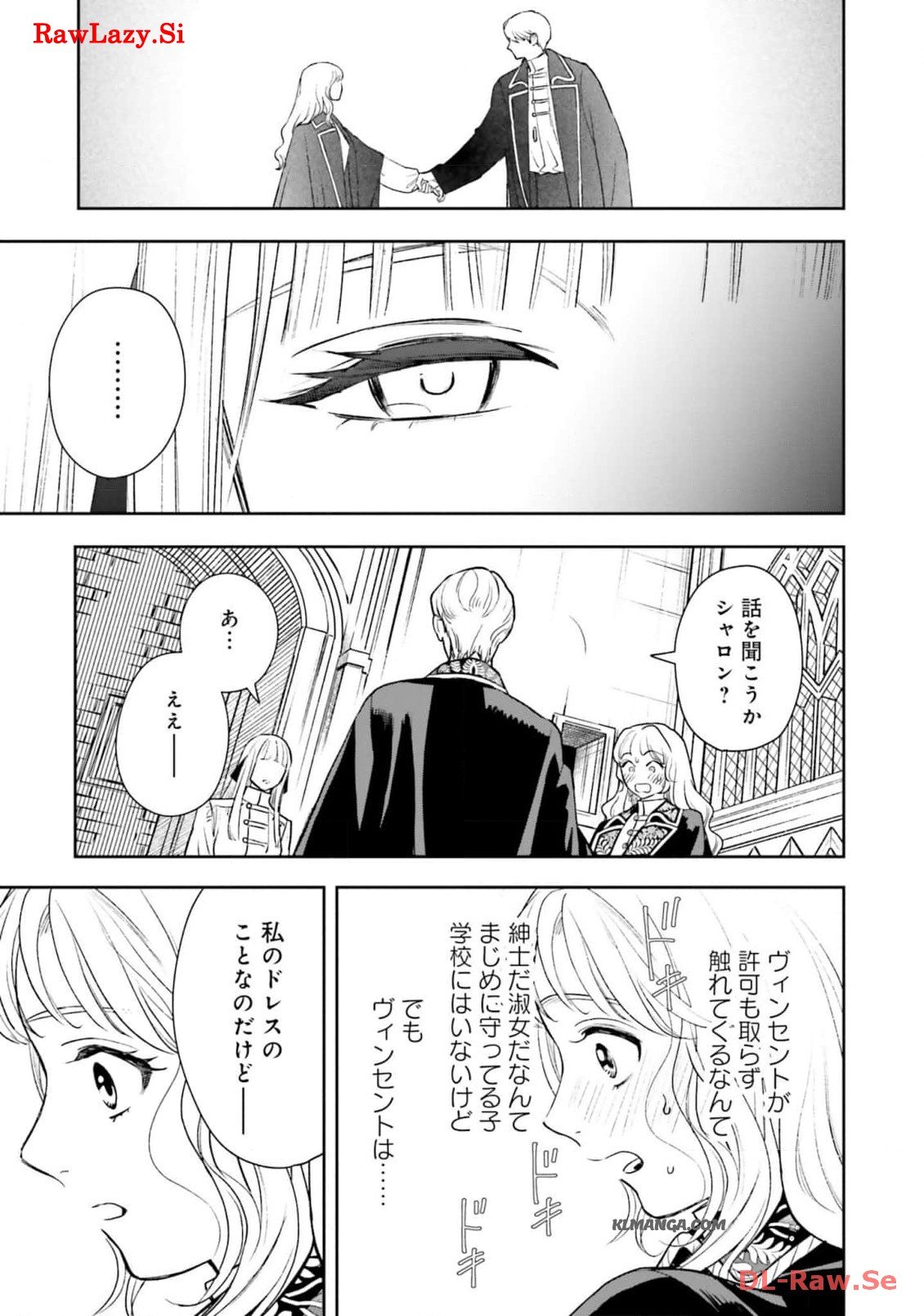 from the Prologue with a Former Lover (*but with Zero Likability). Re-Living My Life with a Boyfriend Who Doesn't Remember Me Return From Death I Kicked the Bucket and Now I'm Back at Square One With a Boyfriend Who Doesn't Remember Me Seit unserem Tod er - 第17話 - Page 25