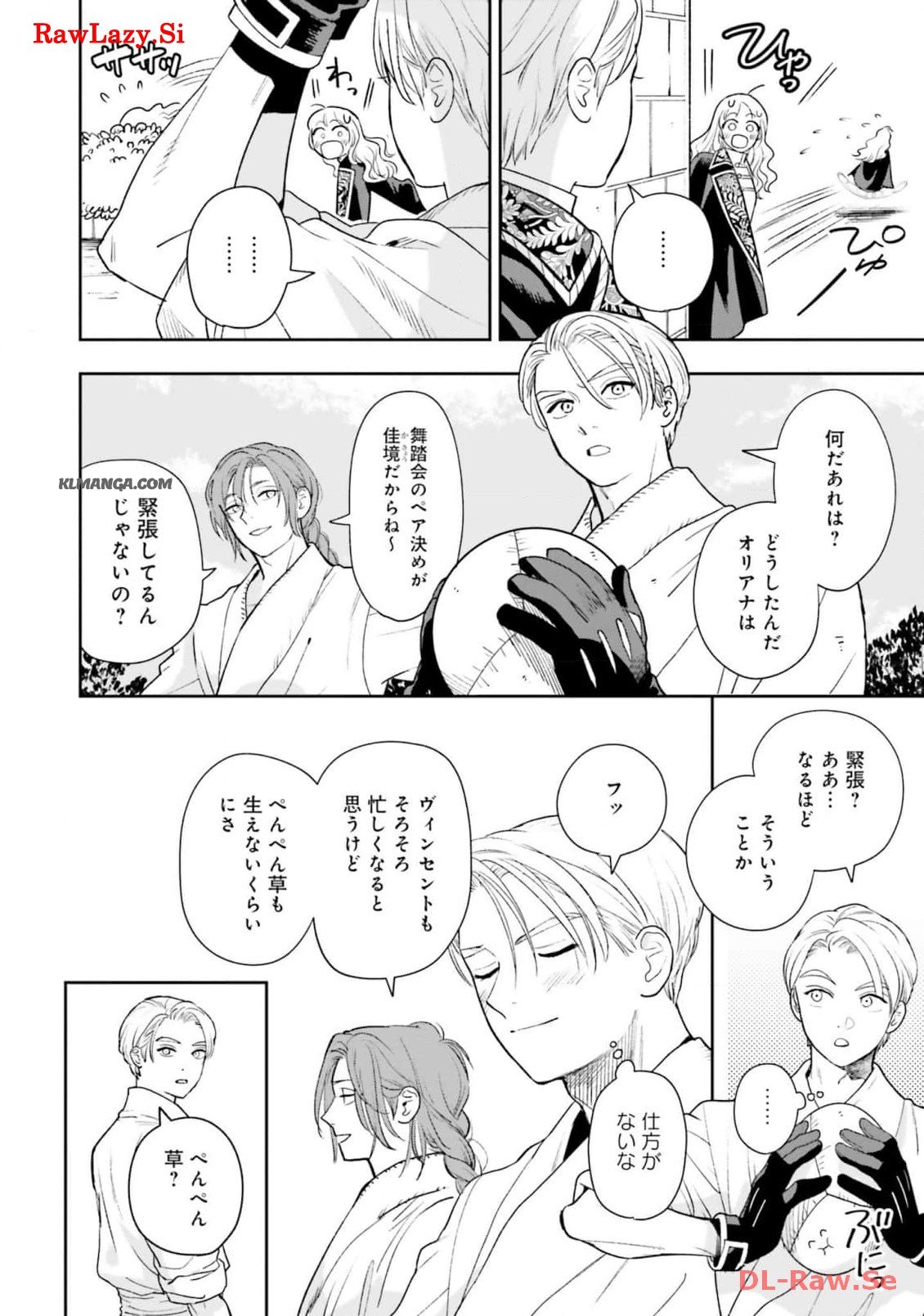 from the Prologue with a Former Lover (*but with Zero Likability). Re-Living My Life with a Boyfriend Who Doesn't Remember Me Return From Death I Kicked the Bucket and Now I'm Back at Square One With a Boyfriend Who Doesn't Remember Me Seit unserem Tod er - 第17話 - Page 2